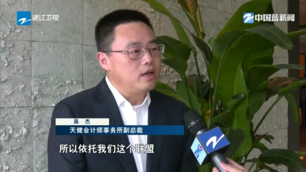 可靠股票配资网 “浙里出海”服务联盟成立 30家专业机构保障浙企出海