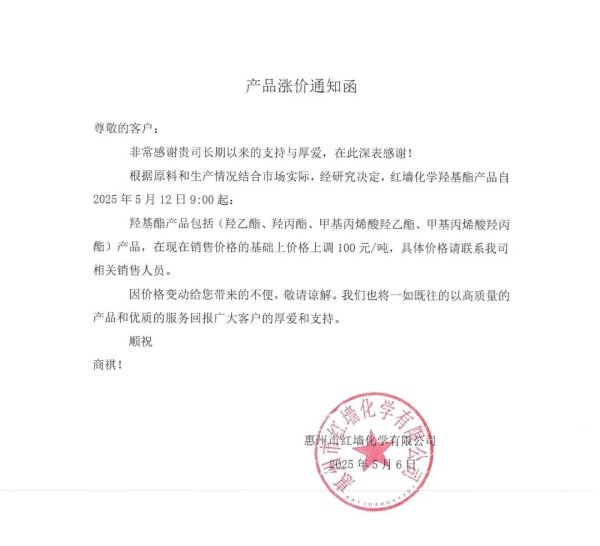 股票配资官网行情 贝泰妮：公司旗下有含麦角硫因等成分的产品
